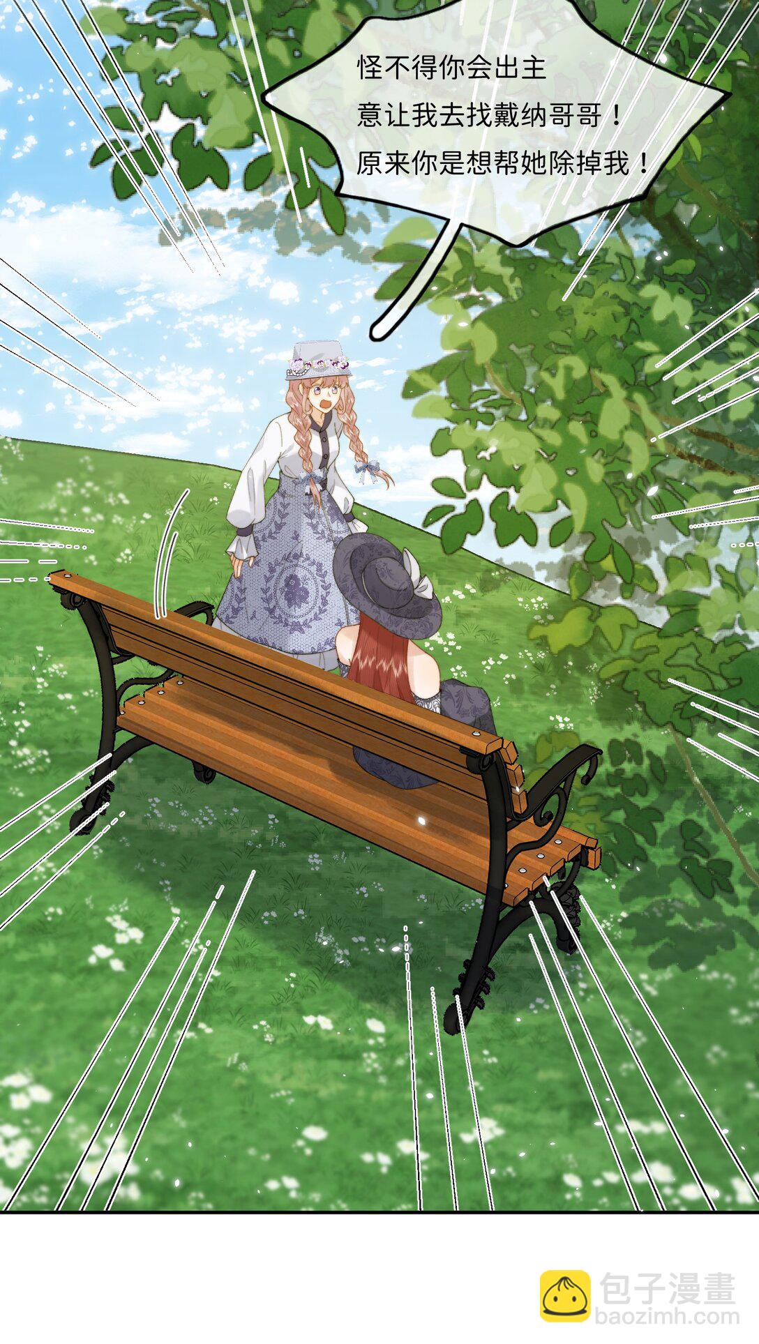 044 如果我被欺负的话-第45话