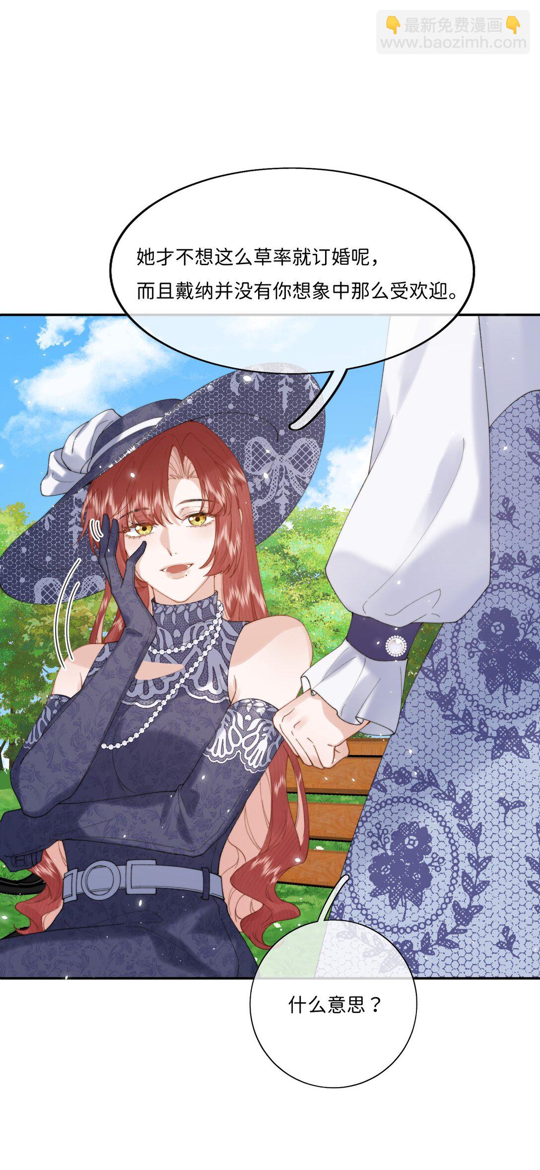 044 如果我被欺负的话-第45话