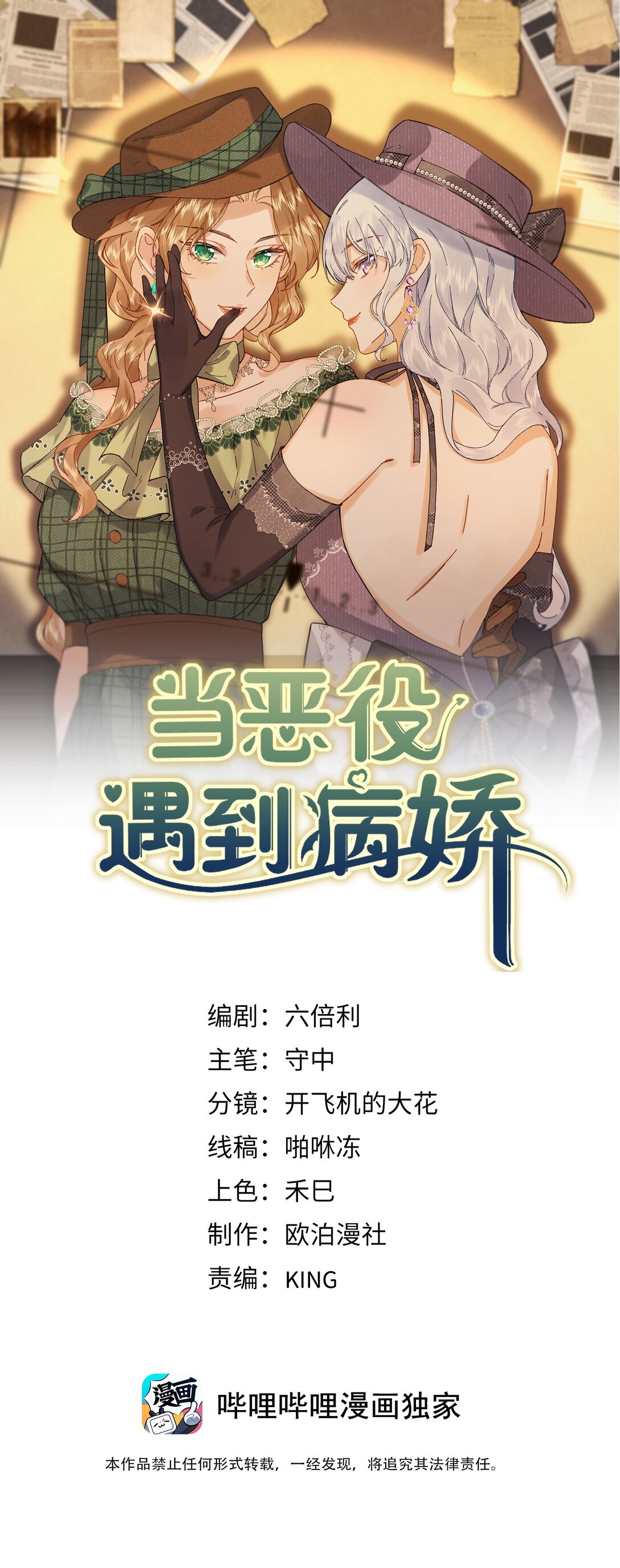 045 贵族又怎样？-第47话