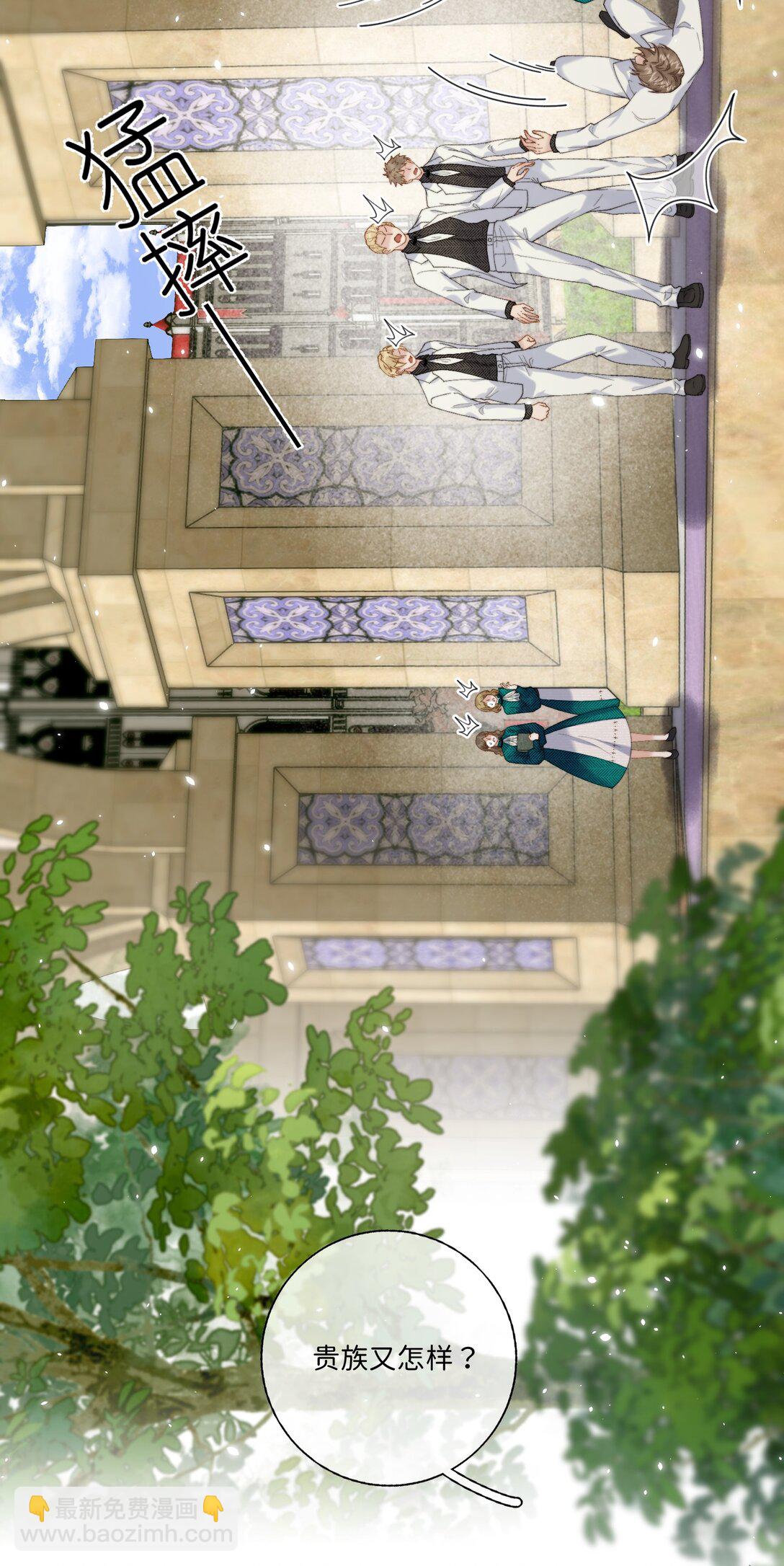 045 贵族又怎样？-第47话