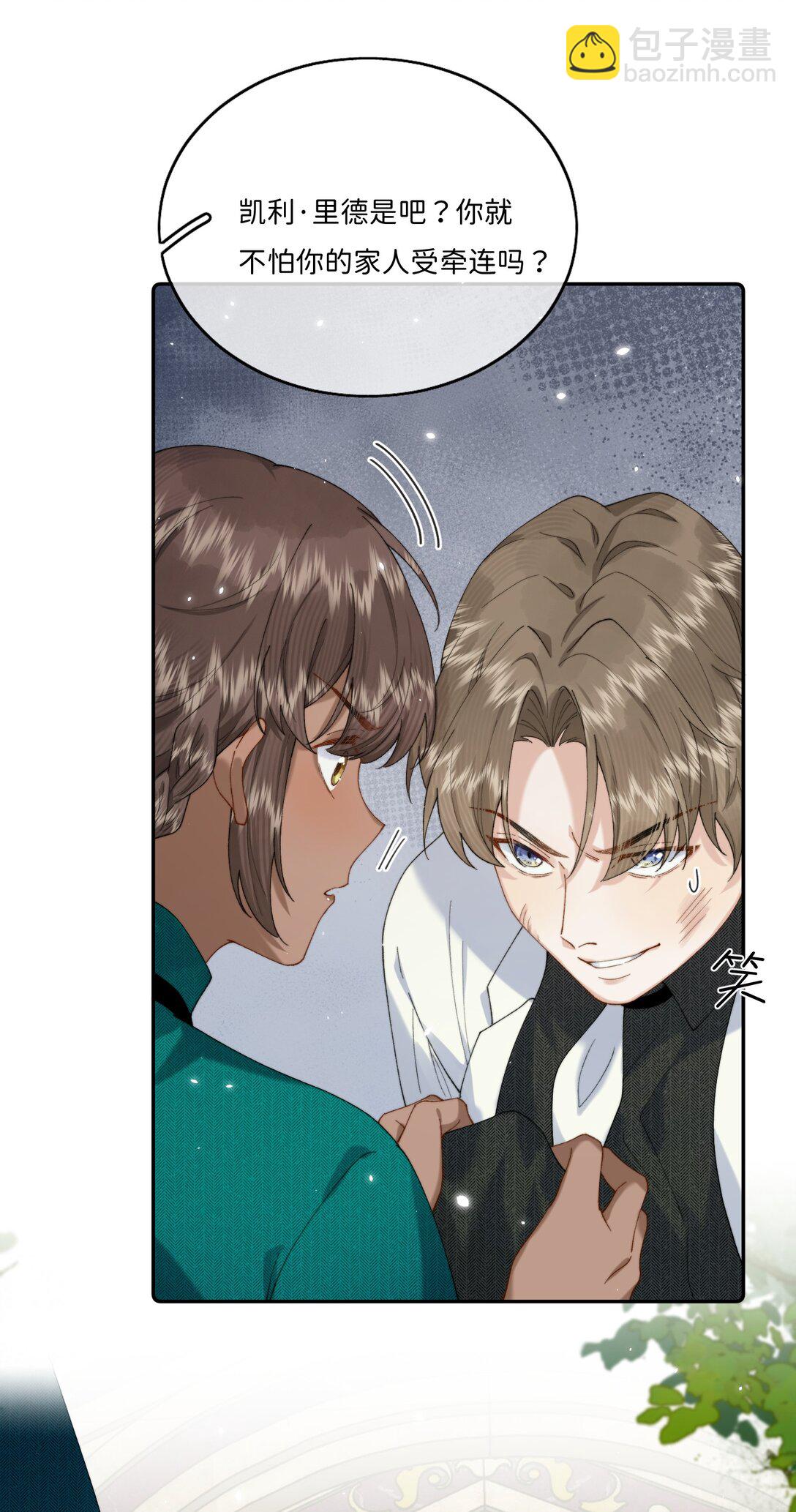 045 贵族又怎样？-第47话