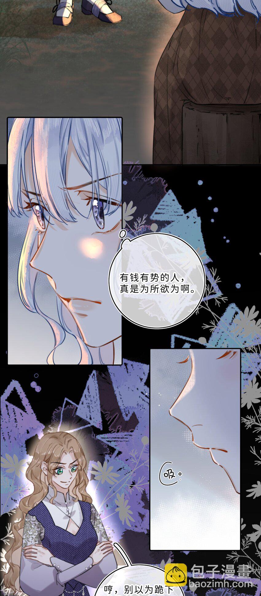 007 真是为所欲为啊！-第7话