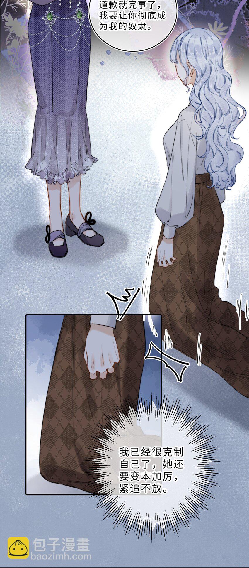 007 真是为所欲为啊！-第7话