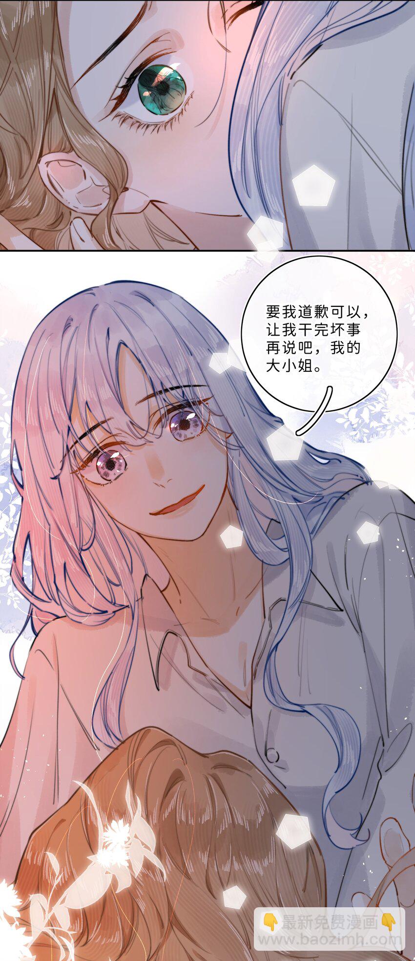 007 真是为所欲为啊！-第7话