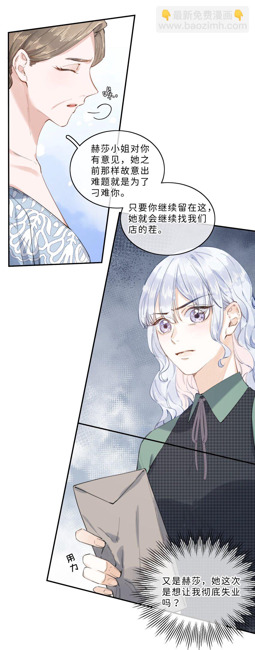 007 真是为所欲为啊！-第7话