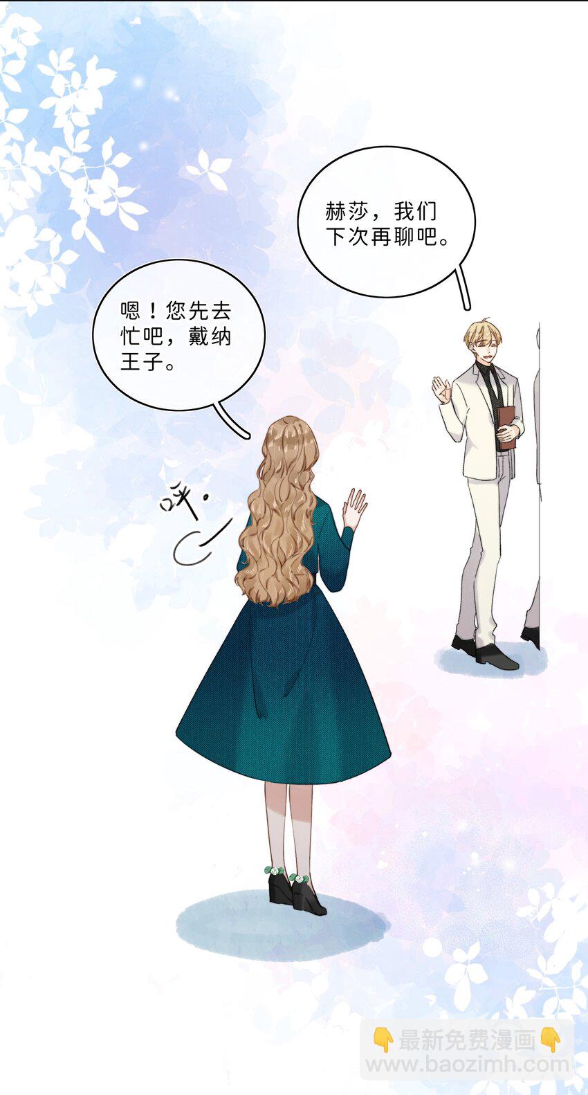 009 连你也在嘲笑我吗？-第9话