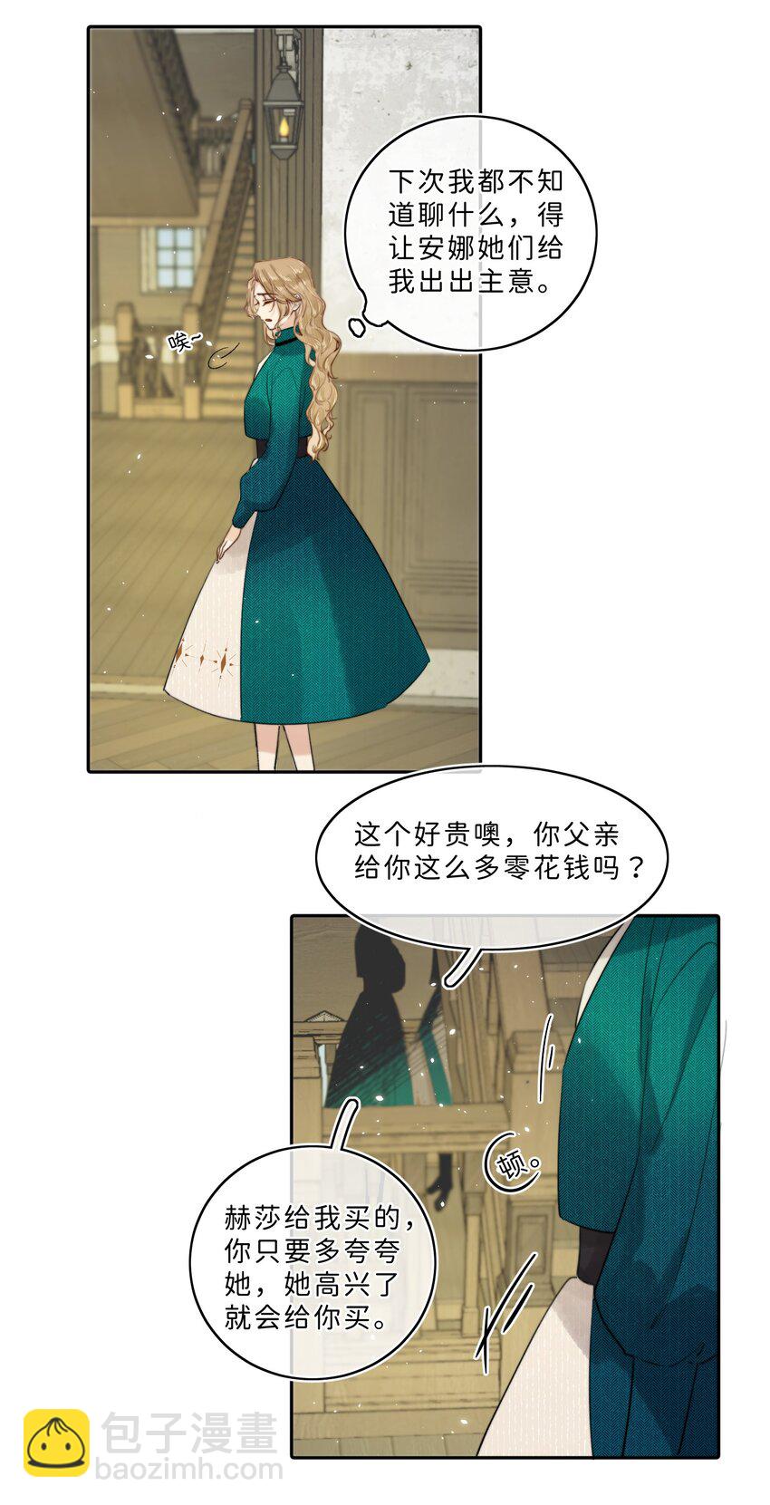 009 连你也在嘲笑我吗？-第9话