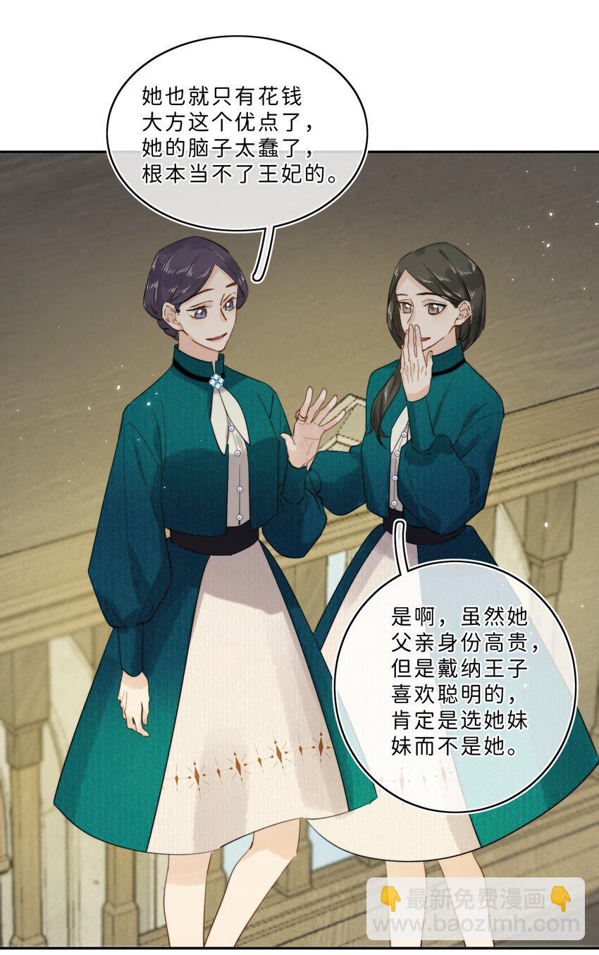 009 连你也在嘲笑我吗？-第9话