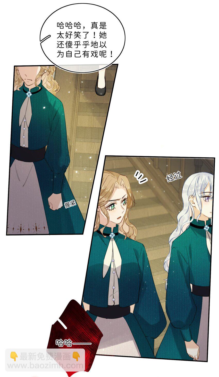 009 连你也在嘲笑我吗？-第9话