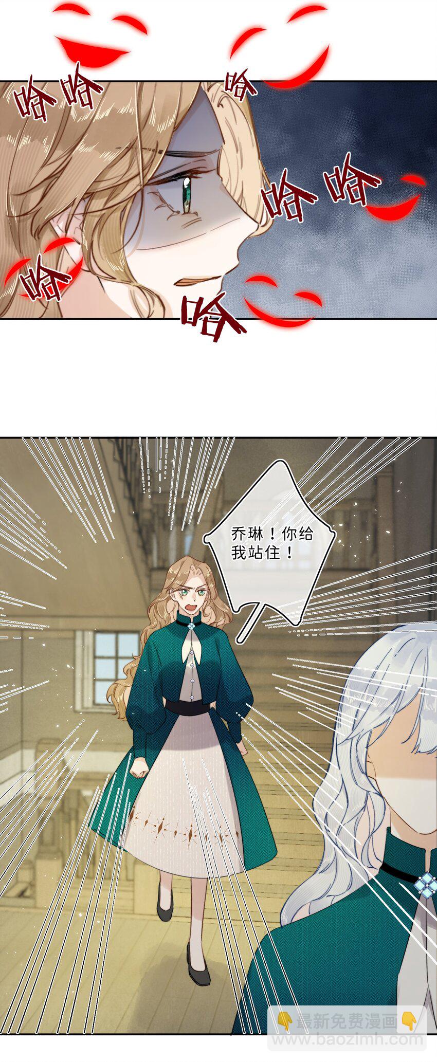 009 连你也在嘲笑我吗？-第9话