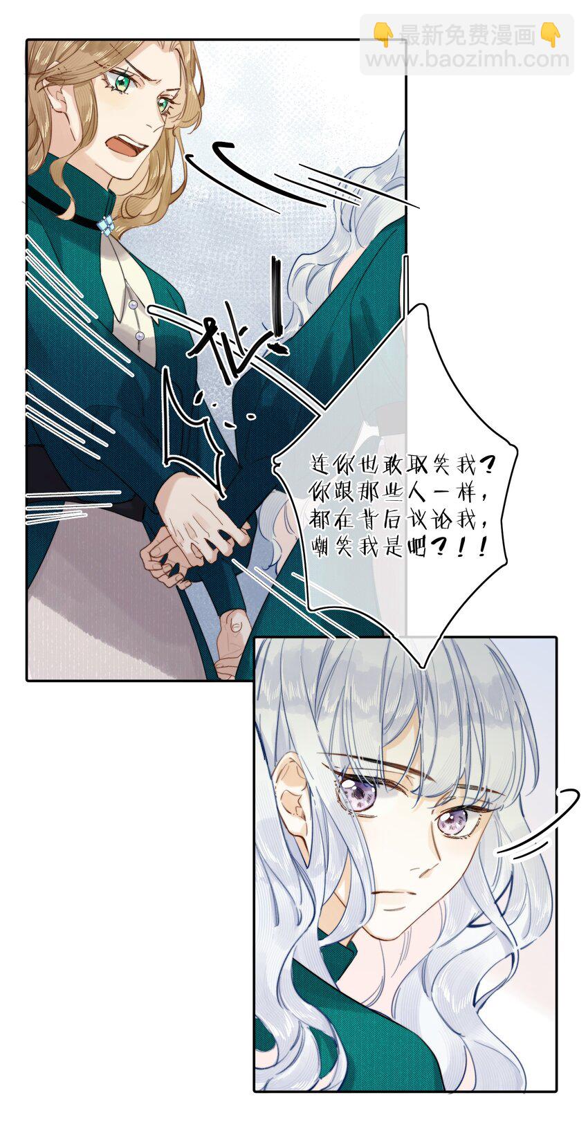 009 连你也在嘲笑我吗？-第9话