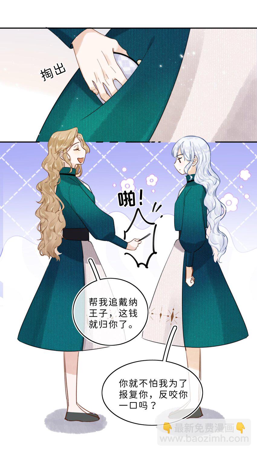 009 连你也在嘲笑我吗？-第9话