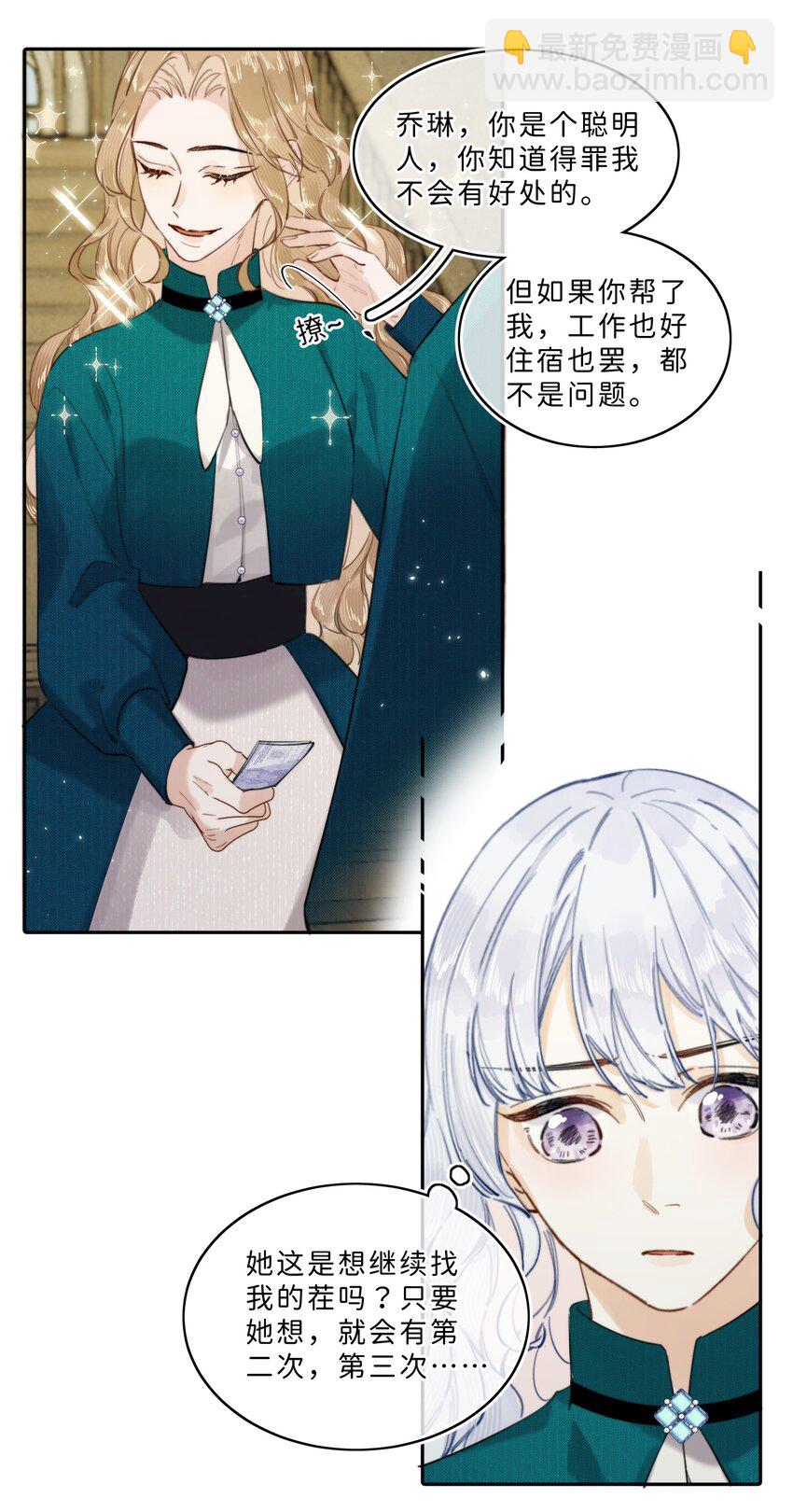 009 连你也在嘲笑我吗？-第9话