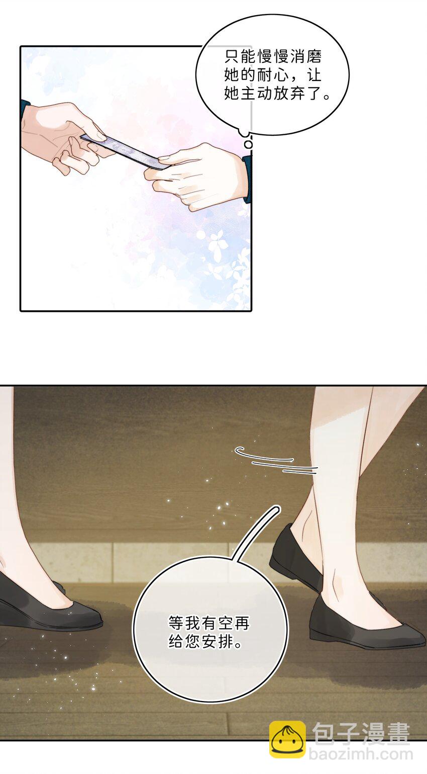 009 连你也在嘲笑我吗？-第9话