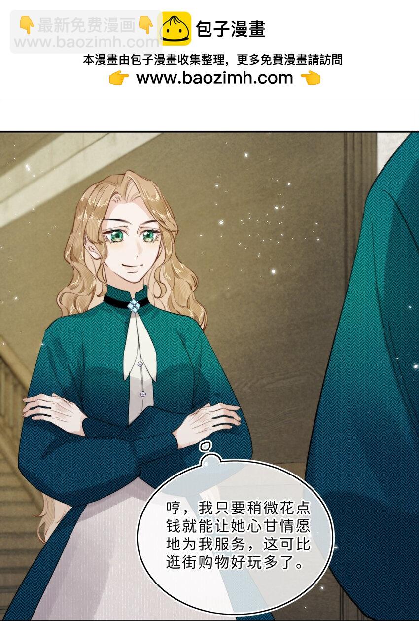 009 连你也在嘲笑我吗？-第9话