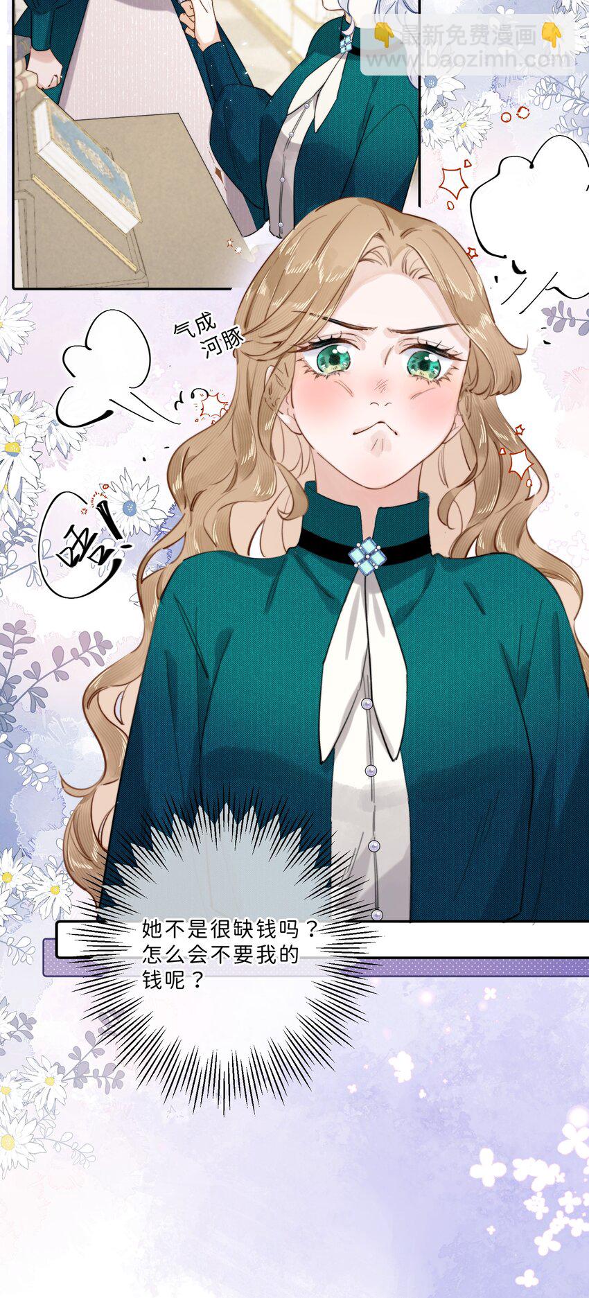 009 连你也在嘲笑我吗？-第9话