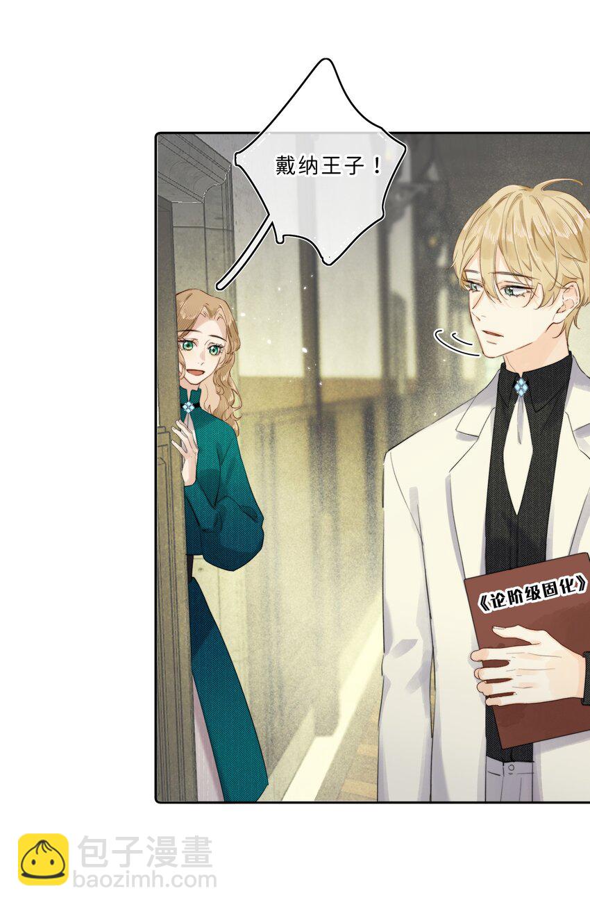 009 连你也在嘲笑我吗？-第9话