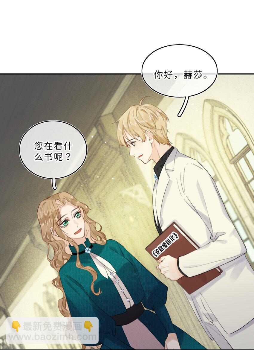 009 连你也在嘲笑我吗？-第9话