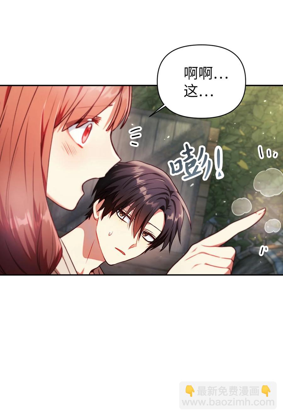 當反派擁有了全知屬性 - 010 不準搶走哥哥(1/2) - 3