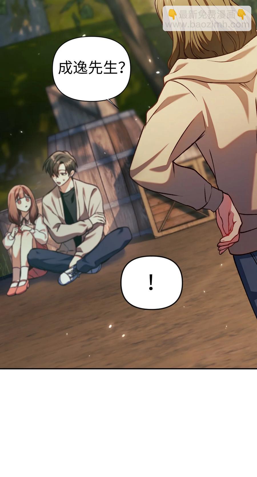 當反派擁有了全知屬性 - 010 不準搶走哥哥(1/2) - 7