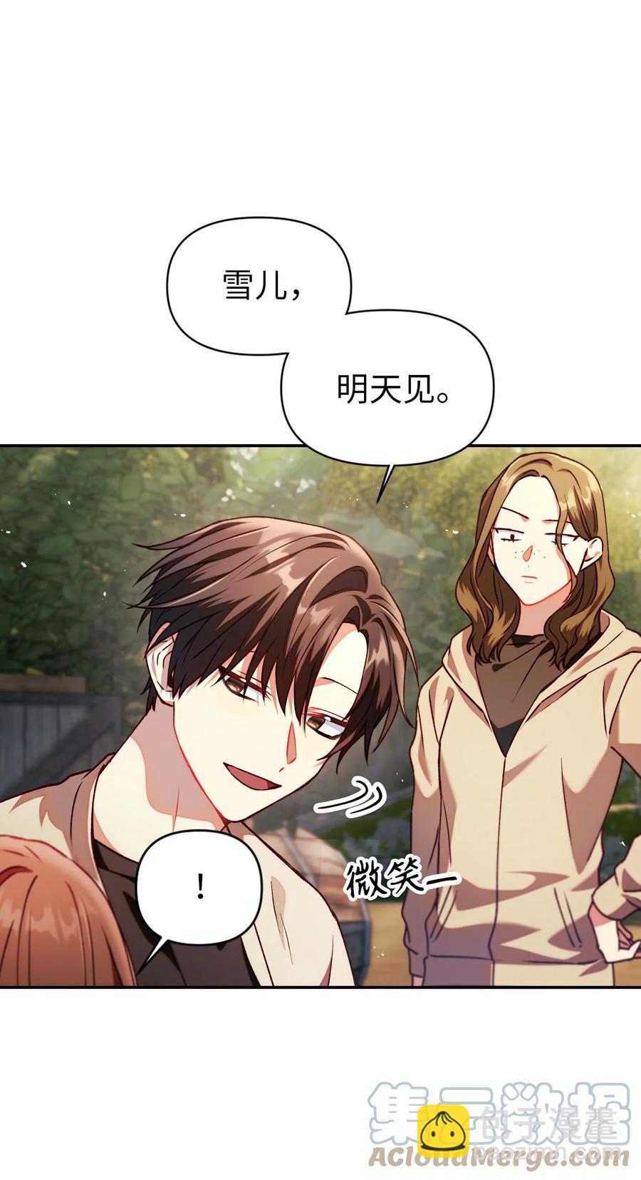 當反派擁有了全知屬性 - 010 不準搶走哥哥(1/2) - 3