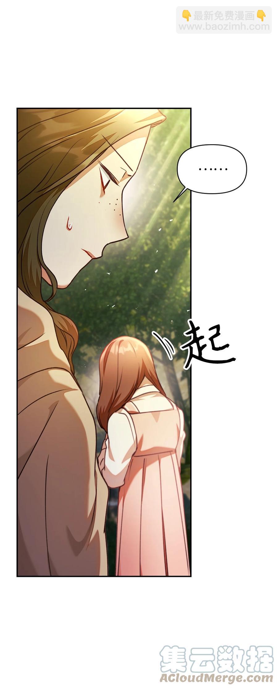 當反派擁有了全知屬性 - 010 不準搶走哥哥(1/2) - 6