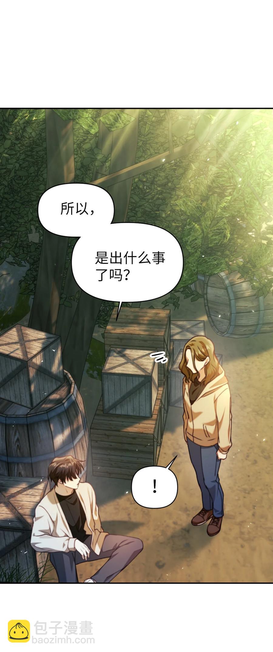 當反派擁有了全知屬性 - 010 不準搶走哥哥(1/2) - 7