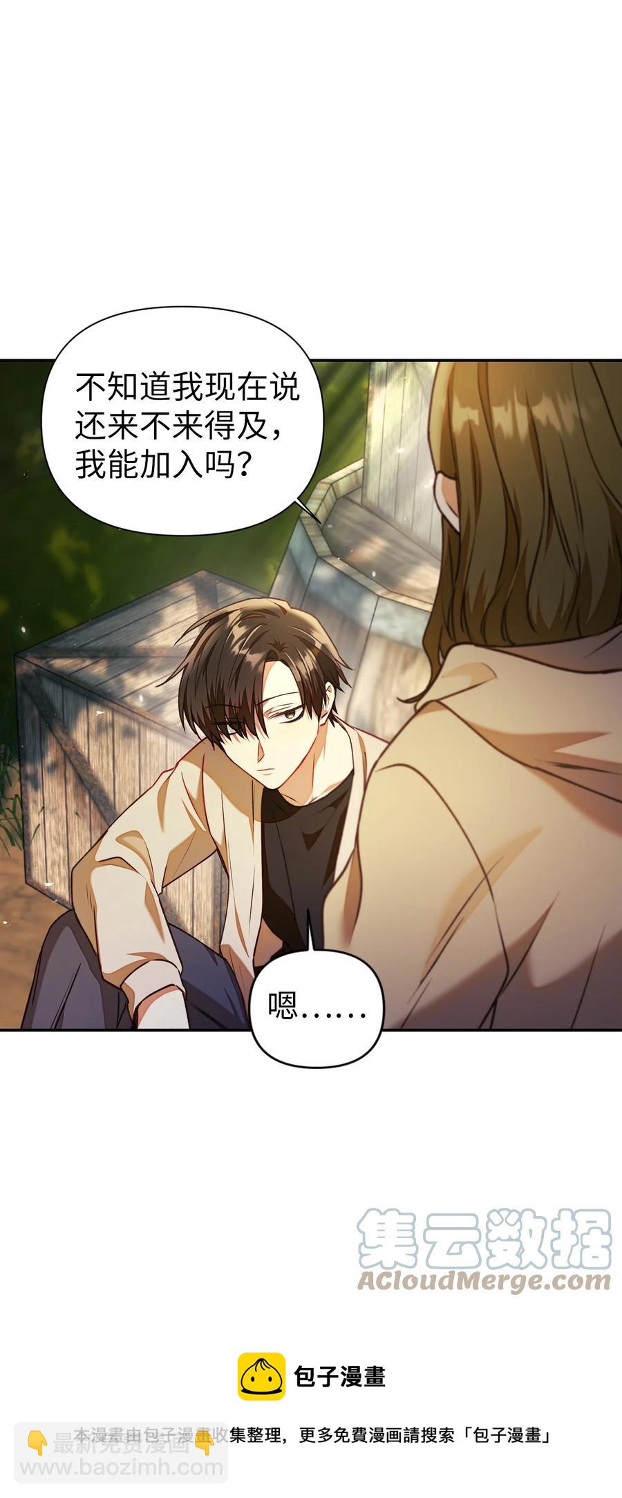 當反派擁有了全知屬性 - 010 不準搶走哥哥(1/2) - 1