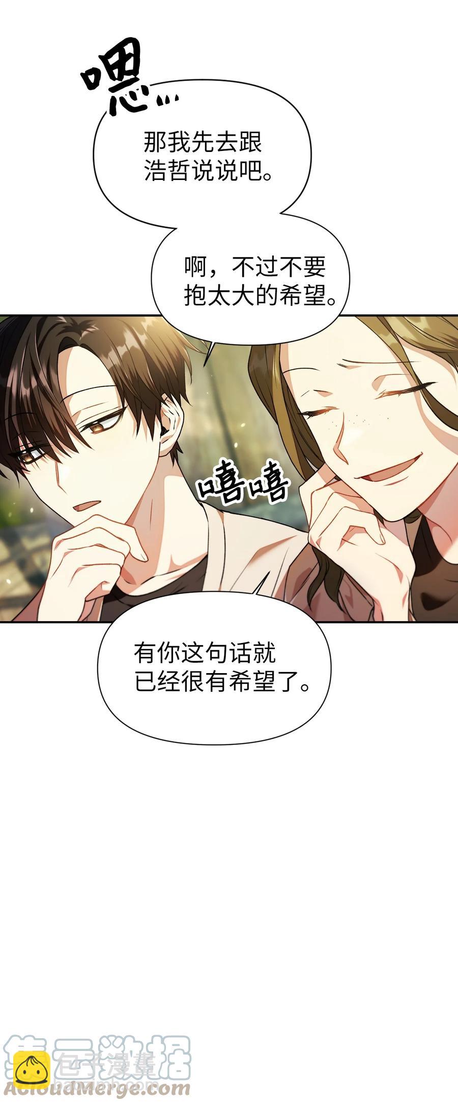 當反派擁有了全知屬性 - 010 不準搶走哥哥(1/2) - 7