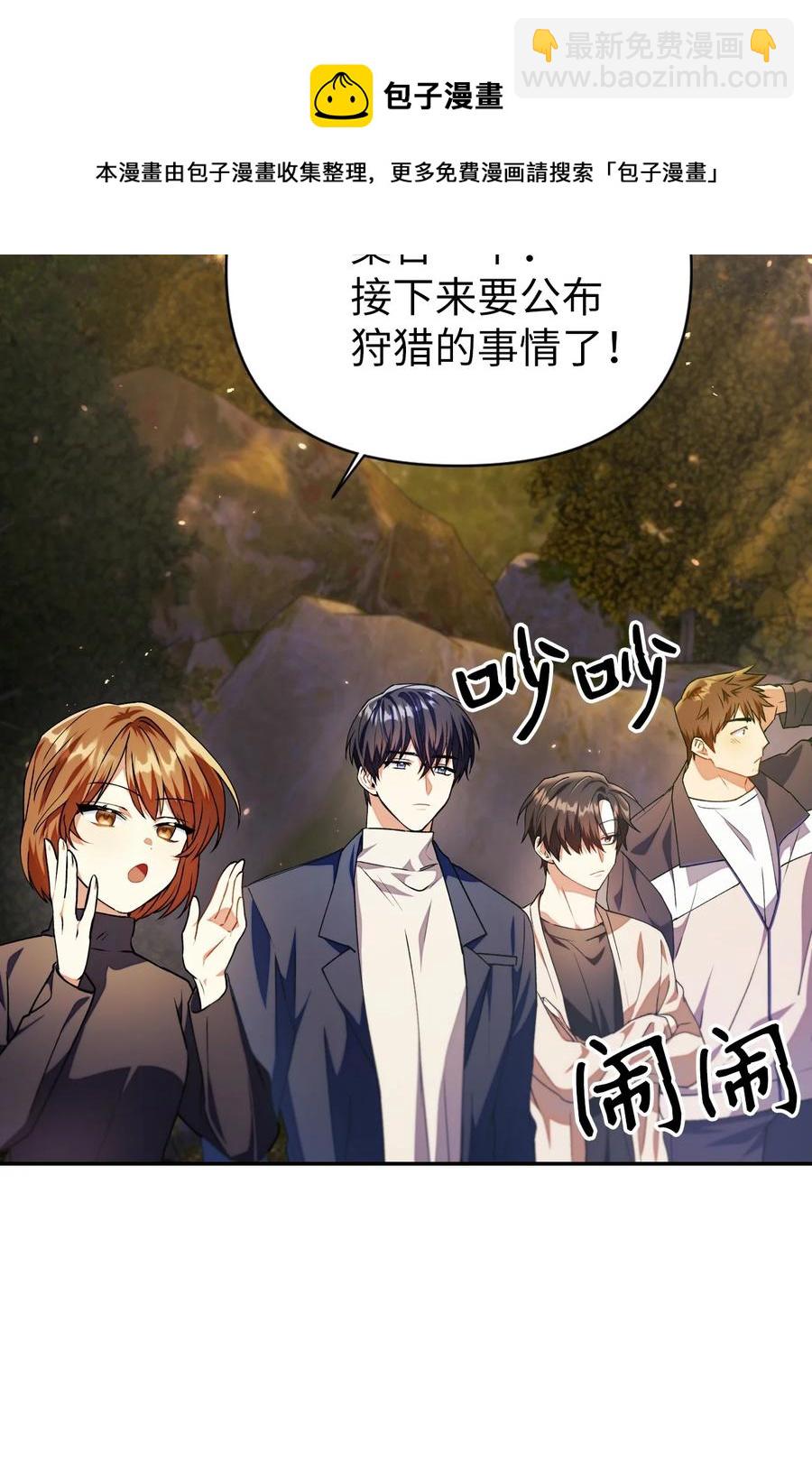 當反派擁有了全知屬性 - 010 不準搶走哥哥(1/2) - 1