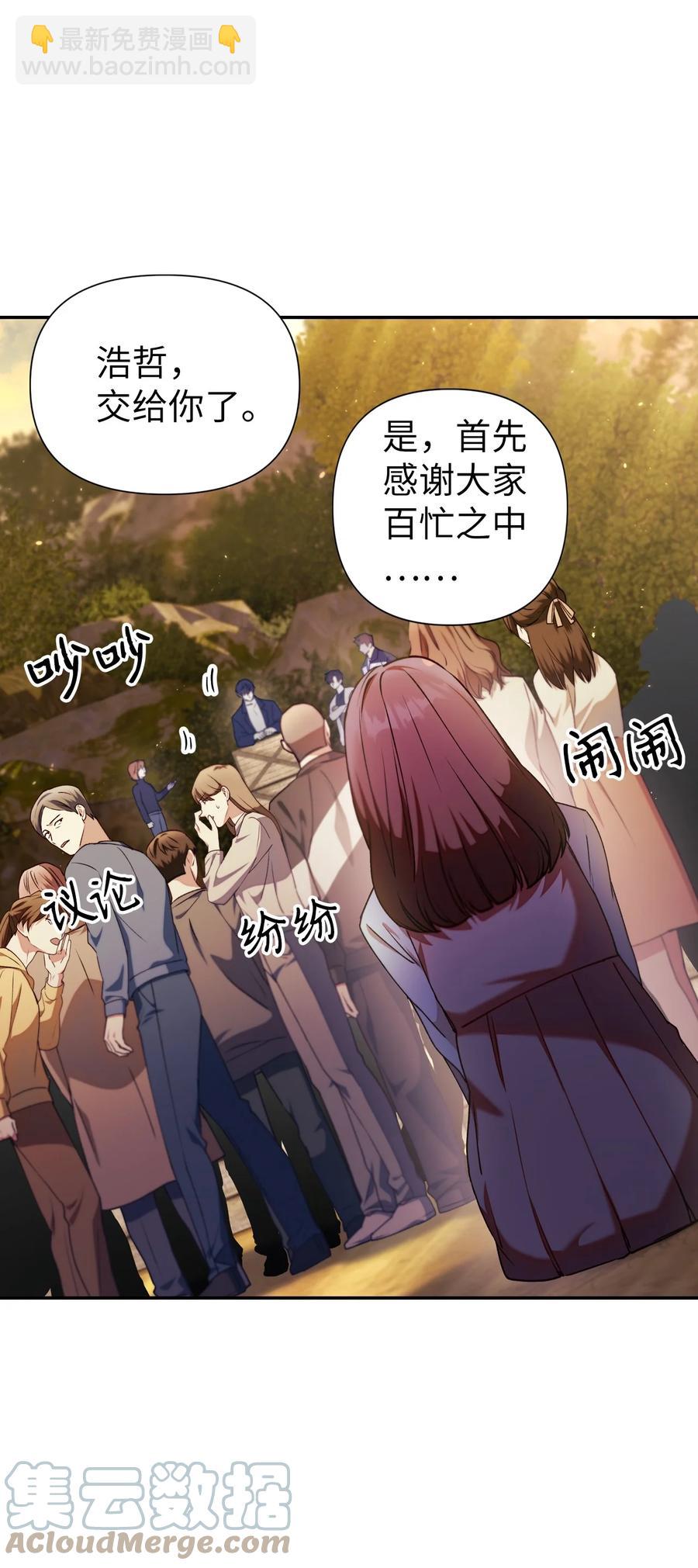 當反派擁有了全知屬性 - 010 不準搶走哥哥(1/2) - 2