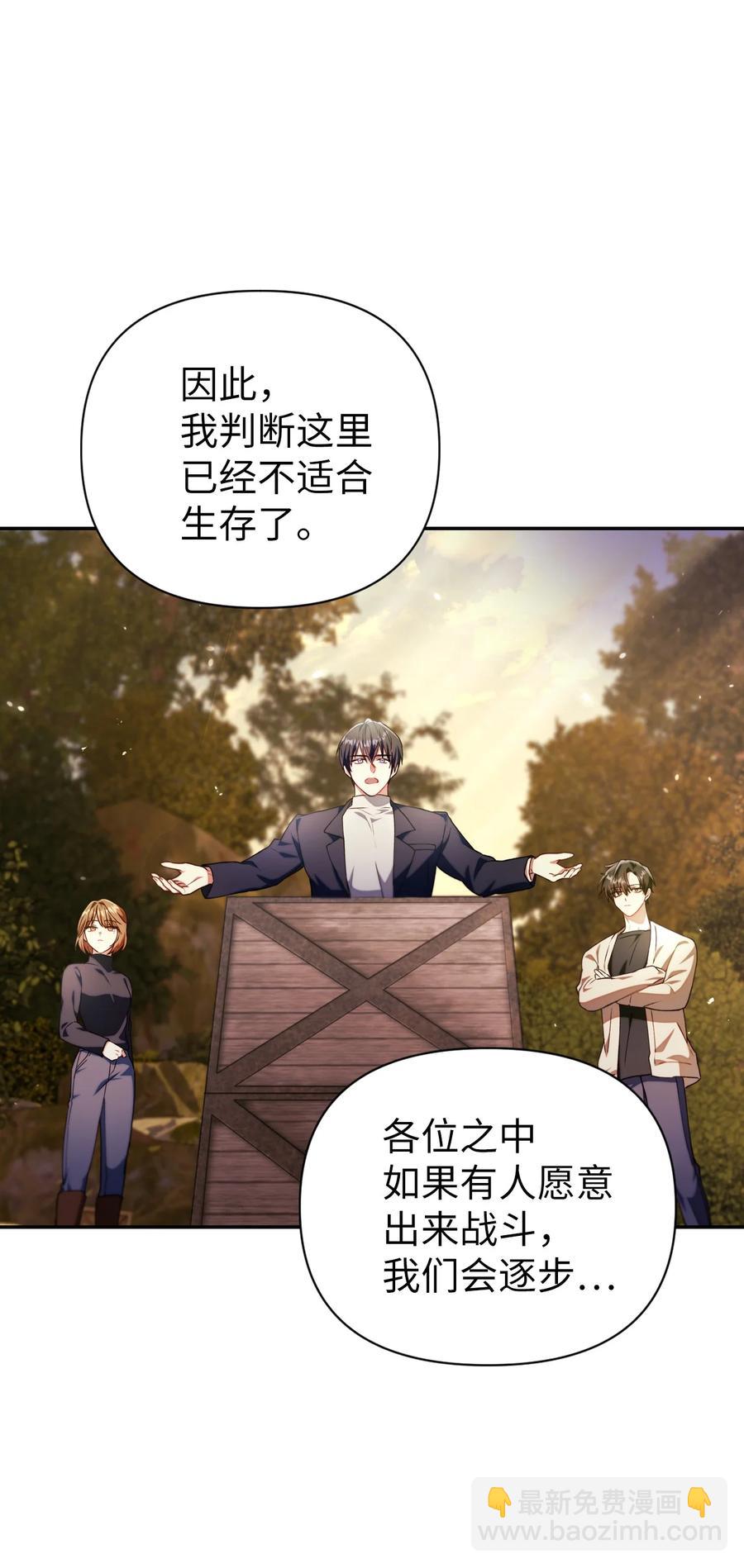 當反派擁有了全知屬性 - 010 不準搶走哥哥(1/2) - 3