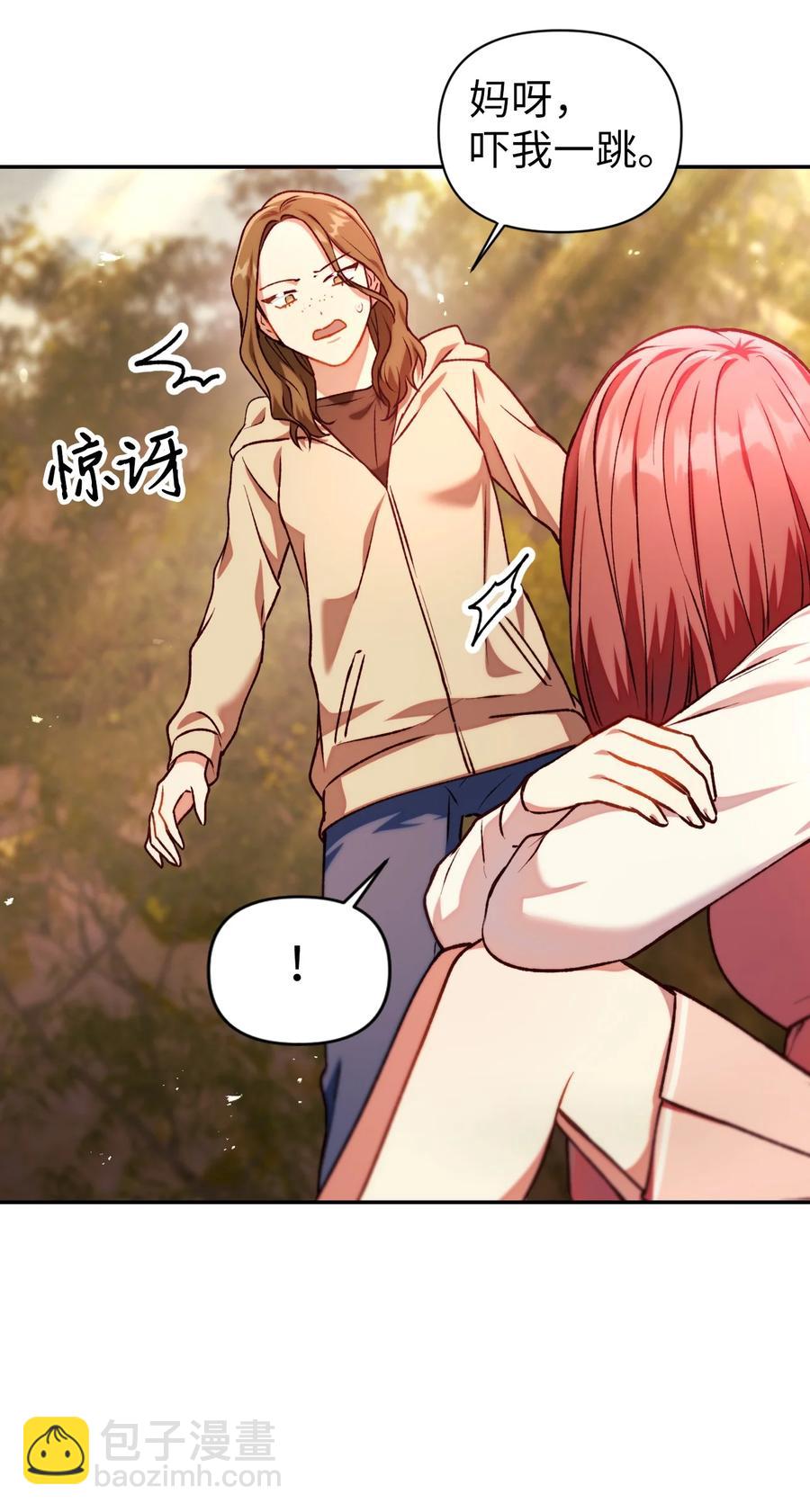 當反派擁有了全知屬性 - 010 不準搶走哥哥(1/2) - 2