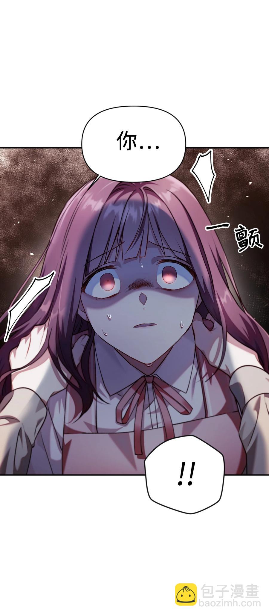 當反派擁有了全知屬性 - 010 不準搶走哥哥(1/2) - 7