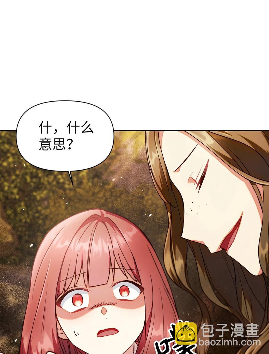 當反派擁有了全知屬性 - 010 不準搶走哥哥(1/2) - 2