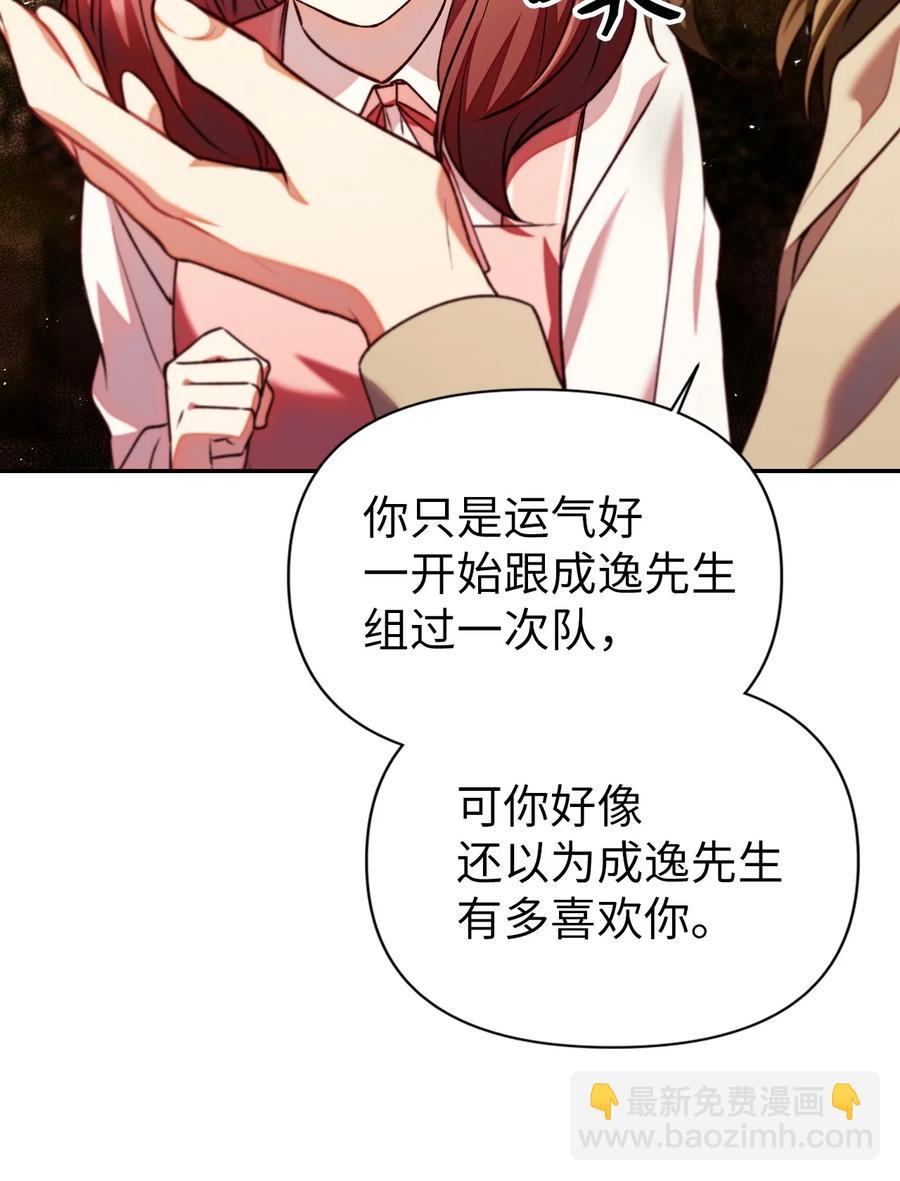 當反派擁有了全知屬性 - 010 不準搶走哥哥(2/2) - 5