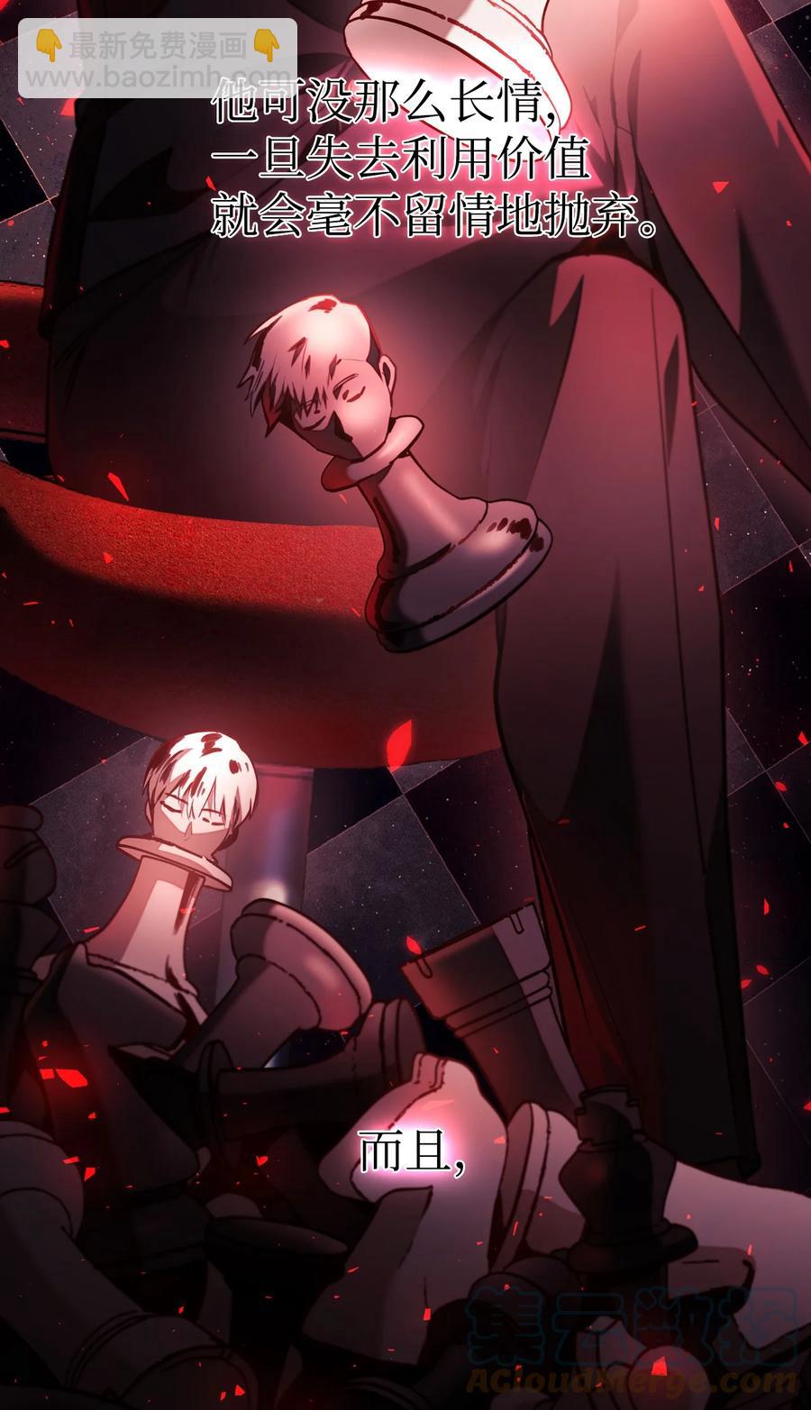 當反派擁有了全知屬性 - 010 不準搶走哥哥(2/2) - 2