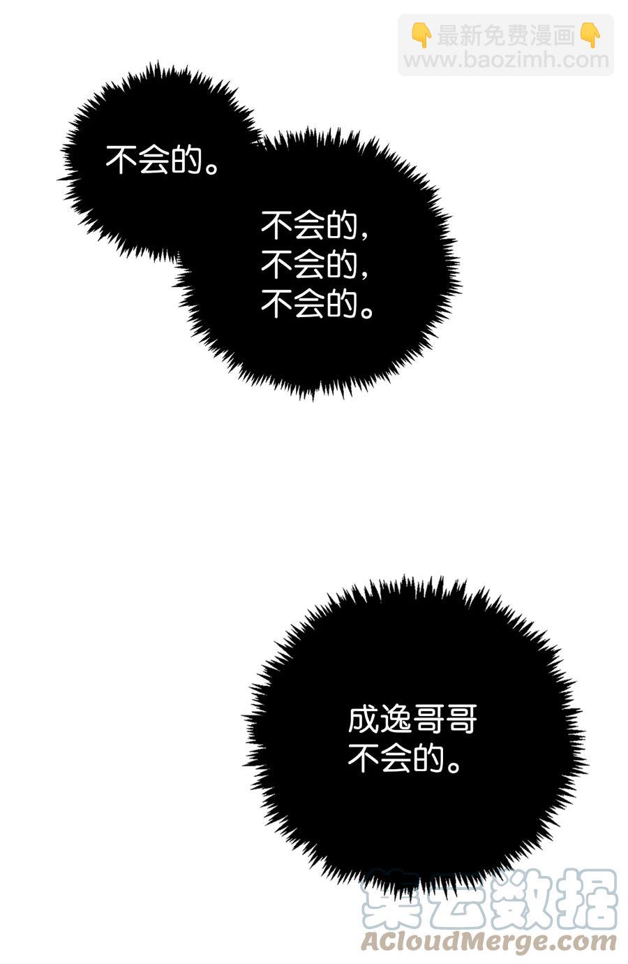 當反派擁有了全知屬性 - 010 不準搶走哥哥(2/2) - 5