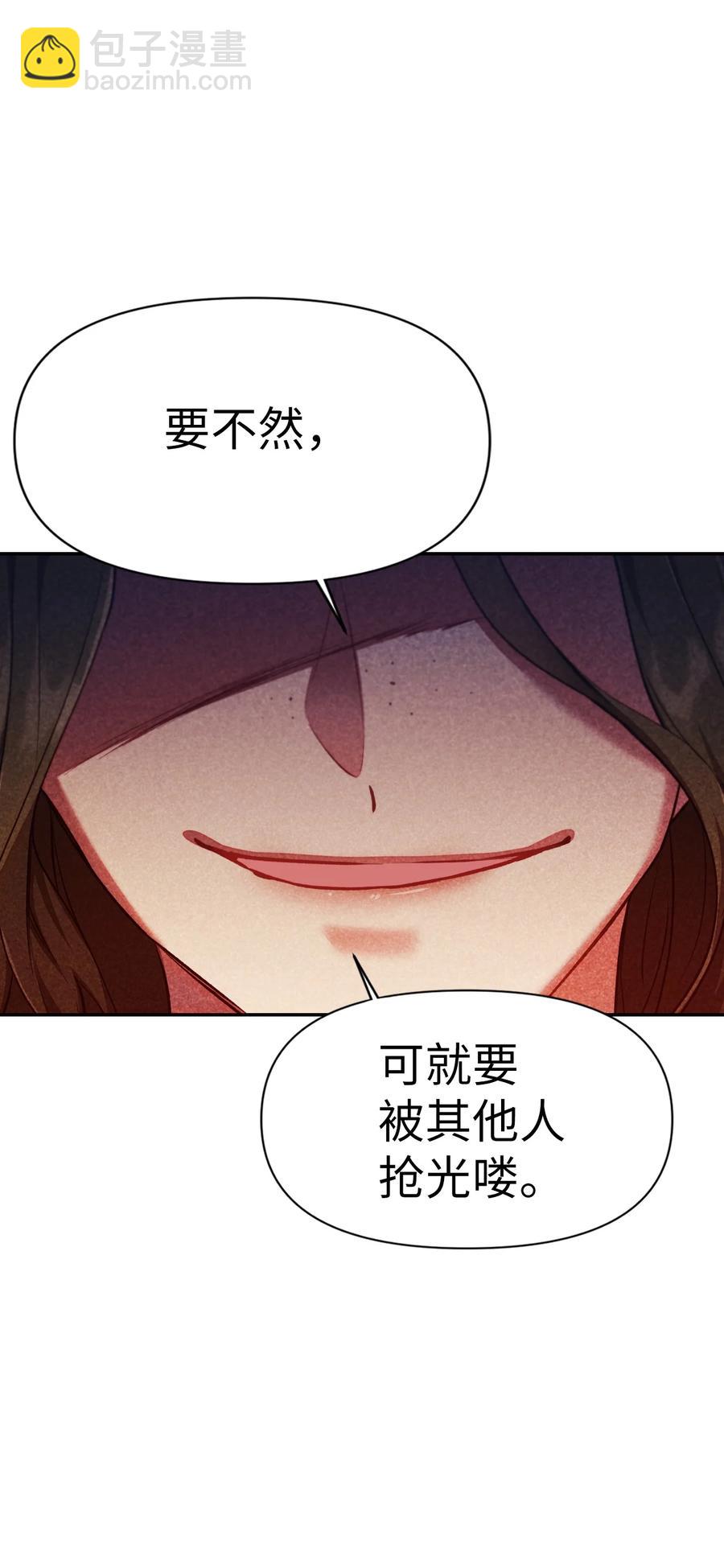 當反派擁有了全知屬性 - 010 不準搶走哥哥(2/2) - 3