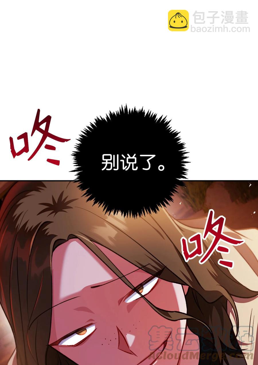 當反派擁有了全知屬性 - 010 不準搶走哥哥(2/2) - 4