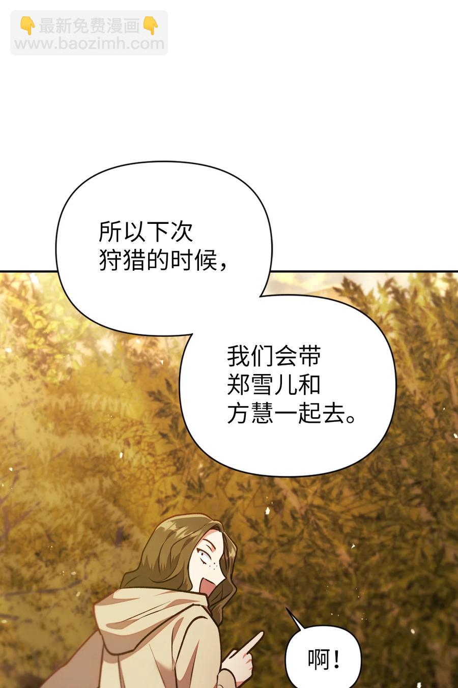 當反派擁有了全知屬性 - 010 不準搶走哥哥(2/2) - 6