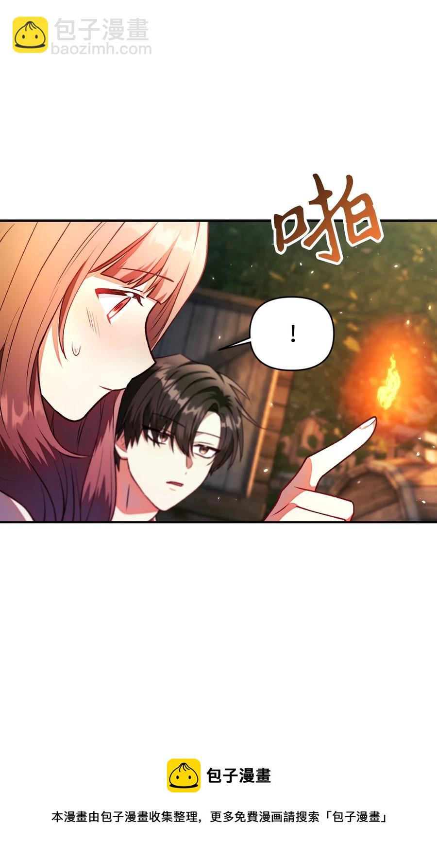 當反派擁有了全知屬性 - 010 不準搶走哥哥(1/2) - 1