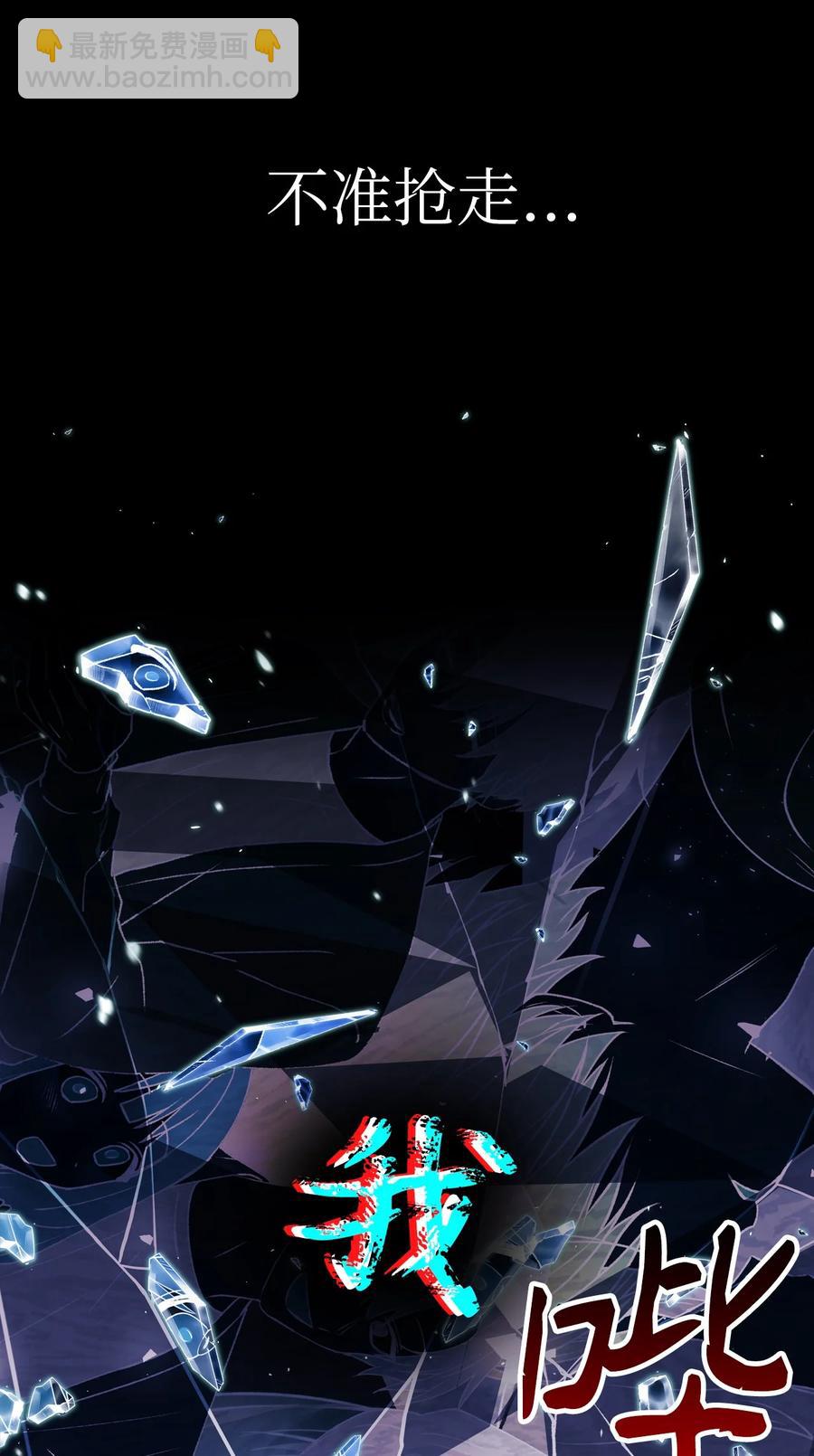 當反派擁有了全知屬性 - 010 不準搶走哥哥(2/2) - 2