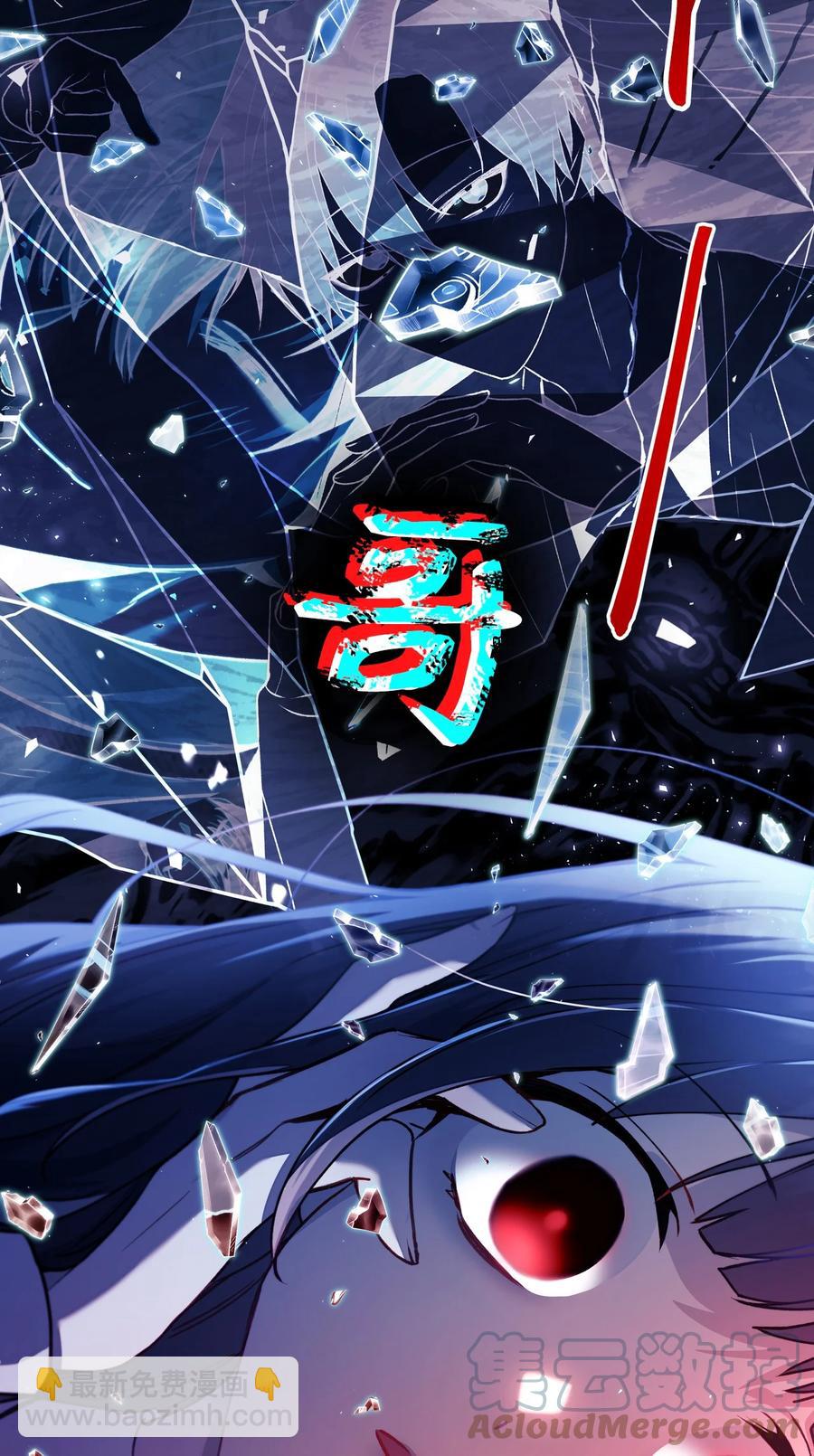 當反派擁有了全知屬性 - 010 不準搶走哥哥(2/2) - 3