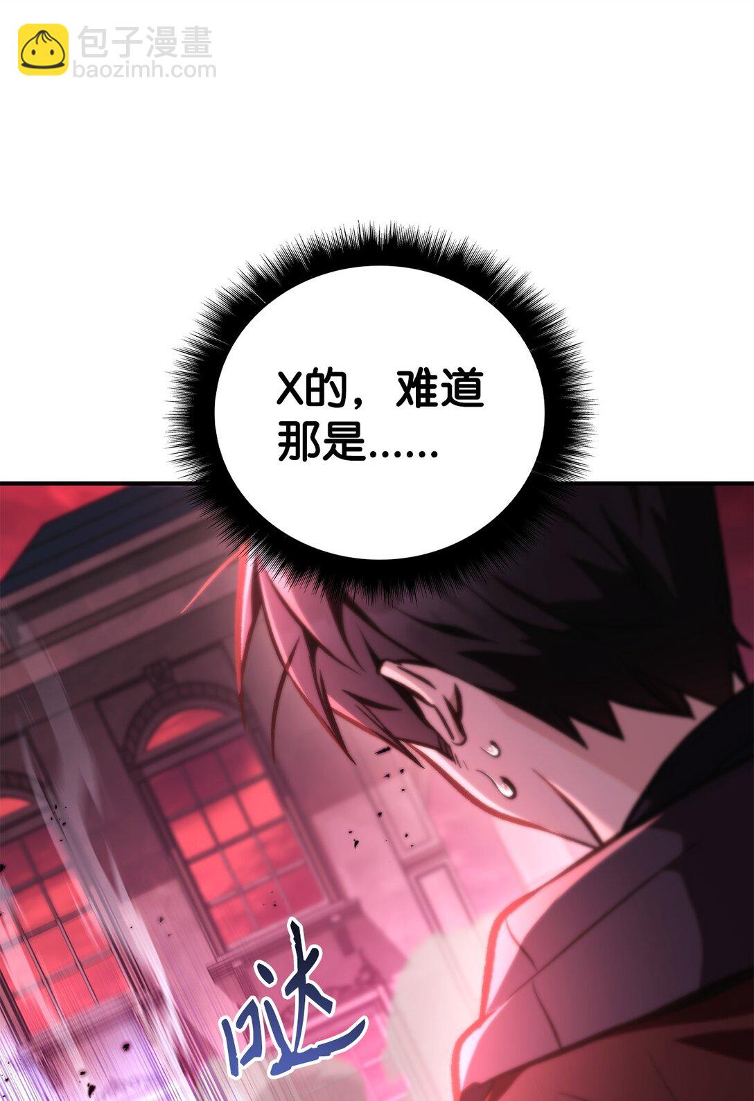 當反派擁有了全知屬性 - 100 裂痕博物館(1/3) - 2