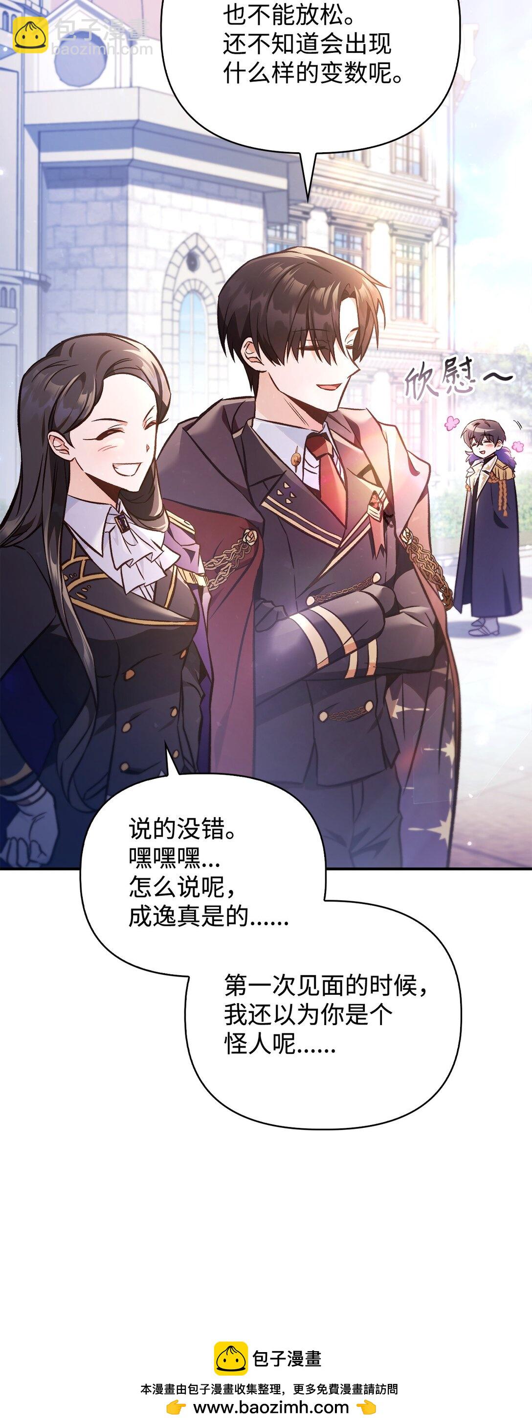 當反派擁有了全知屬性 - 100 裂痕博物館(2/3) - 6