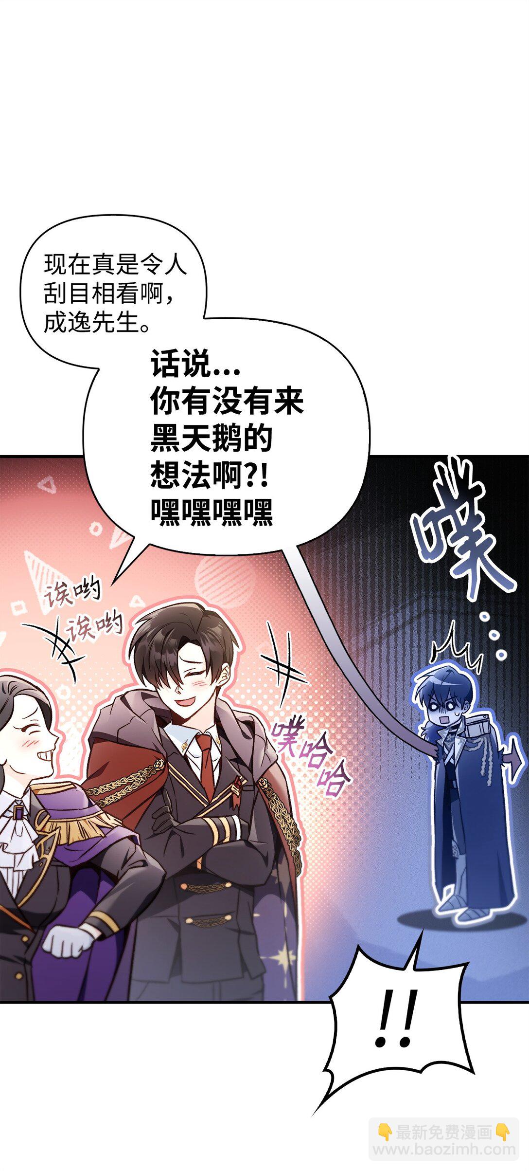 當反派擁有了全知屬性 - 100 裂痕博物館(3/3) - 5