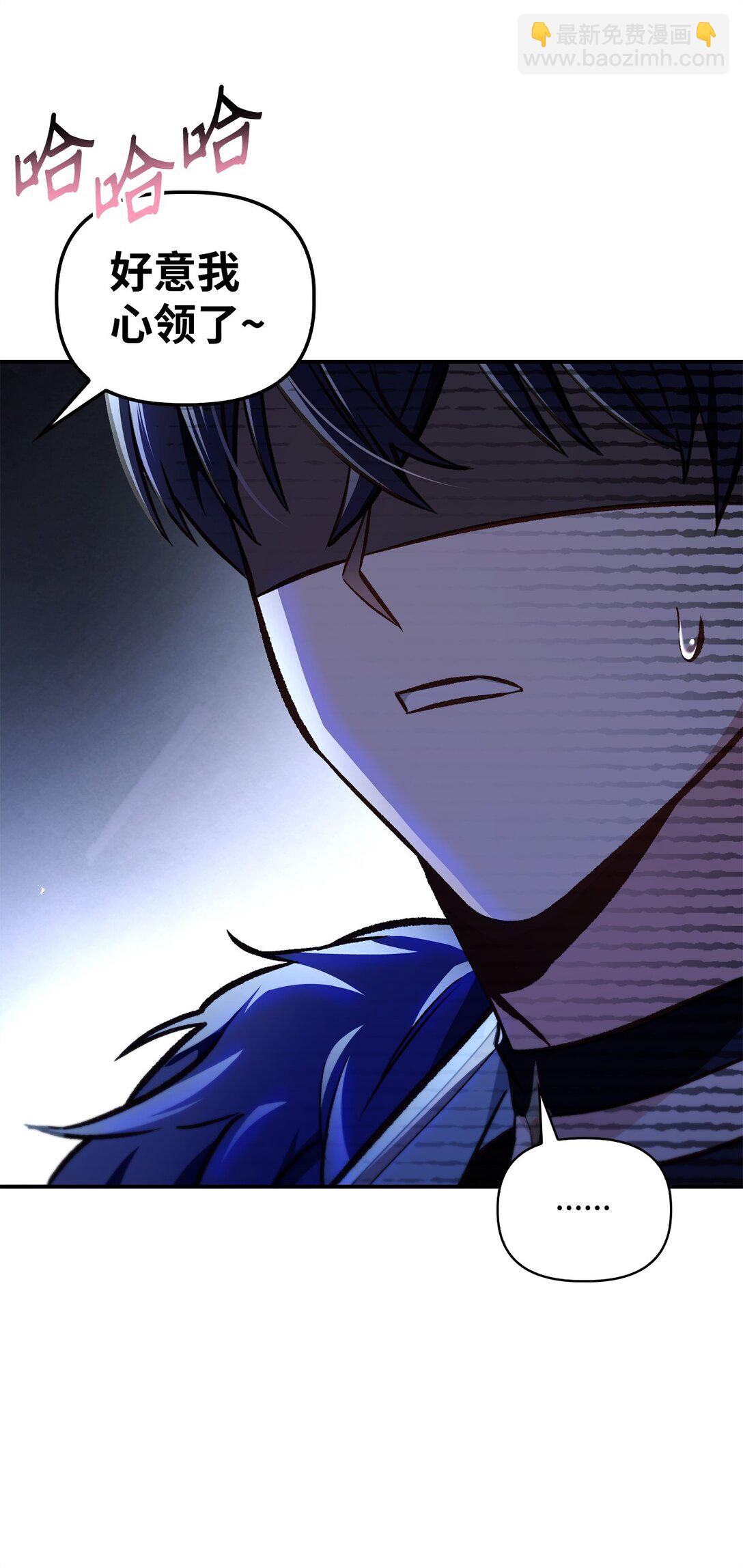 當反派擁有了全知屬性 - 100 裂痕博物館(3/3) - 1