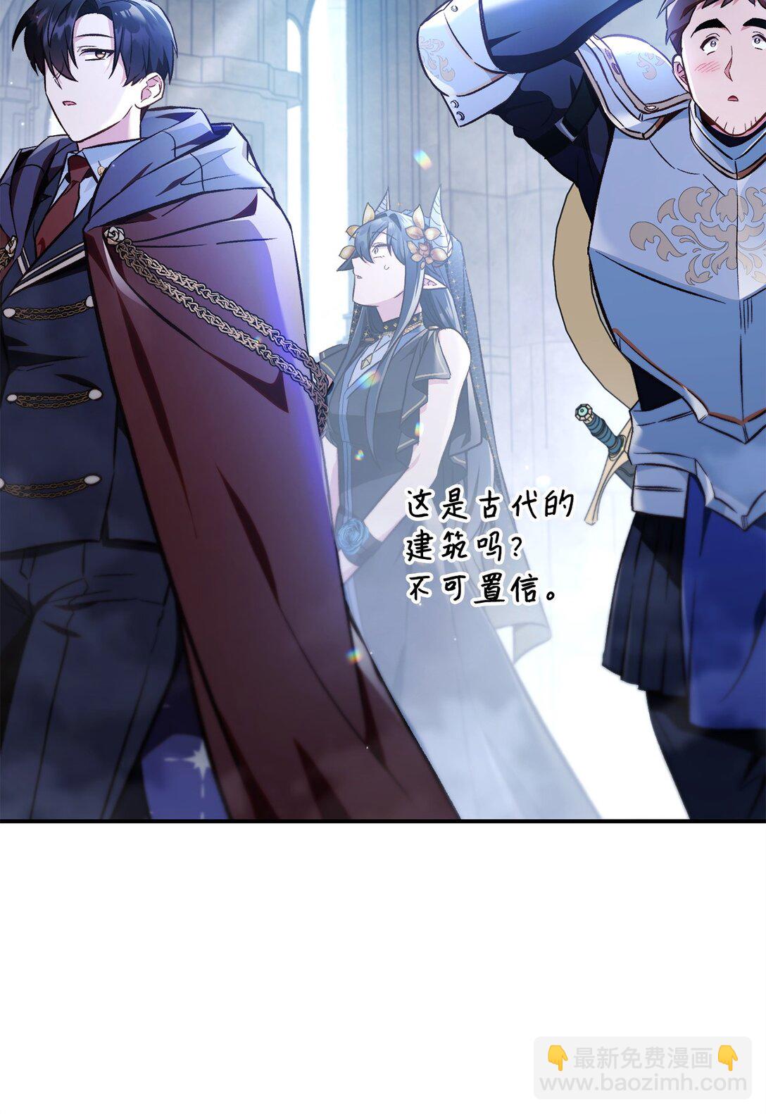 當反派擁有了全知屬性 - 100 裂痕博物館(3/3) - 3