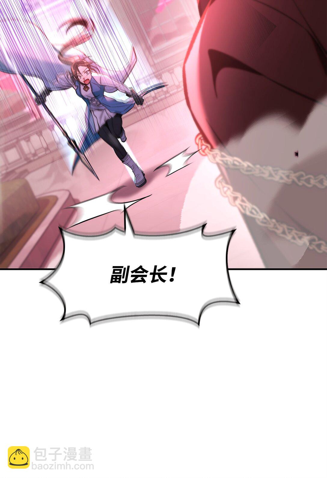 當反派擁有了全知屬性 - 100 裂痕博物館(1/3) - 3